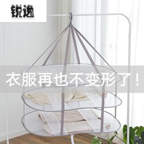 Sweater drying artifact drying basket drying cardigan cool cashmere sweater anti-deformation net pocket household tiled drying rack