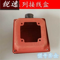 Y series three-phase motor junction box Y80-Y355 motor tin box Model complete motor accessories