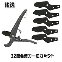 Knife tube cutter black blade big whale pvc scissors electrician ppr quick shear pvc tube Water Pipe Spring scissors