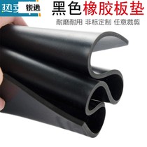 Rubber pad Oil-resistant wear-resistant non-slip rubber sheet Black insulation rubber pad thickened shock absorption 3 5 10mm industrial rubber