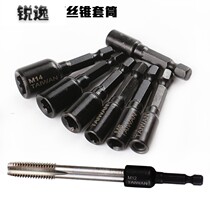 1 4 Pneumatic Wire Cone Tapping Chuck Sleeve Head Wind Batch Wire Tapping Wind Plate Sleeve Head Hexagonal Shank Electric Sleeve Head