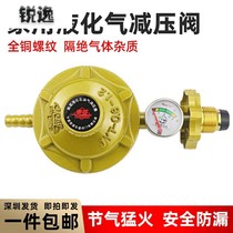 Coal Gas Tank Pressure Reducing Valve Home Safety Valve Gas Cooker Gas Cooker Accessories Liquid Gas Meter Medium Pressure Valves