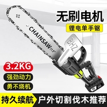 Handheld small household wireless rechargeable one-handed electric chain saw Lithium electric outdoor orchard logging trimming branch chainsaw