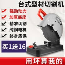 45 degree bevel cutting machine steel single-phase 220v multi-function metal profile Desktop woodworking high-power industrial grade