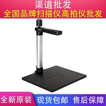 Founder V500DS high shot instrument 5 million pixels A4 scanner Second Generation Identity Reader Portrait Collection