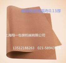 External vacuum packaging machine special high temperature cloth sealing machine heat insulation cloth warm cloth high temperature resistant anti-Hot Cloth