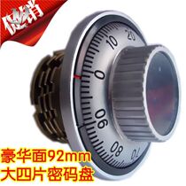 Luxury high-precision mechanical password door lock Safe accessories Four-piece password plate safe number lock