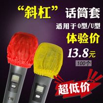 Microphone cover microphone cover KTV special disposable non-woven fabric Mccover windproof anti-spray night field Mic cover universal