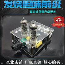 Fever tube front stage power amplifier board bile machine front stage tube power amplifier kit front stage amplifier finished product board