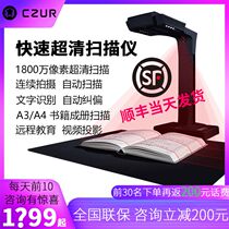 CZUR成者科技ET16智能书籍成册A3扫描高拍仪A4办公Aura18家用高清
