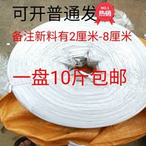Magpie promotion full new material big rope plastic rope white red packaging rope grass C strapping rope transparent packing belt