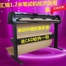 Clothing CAD plotter written examination plotter paper pattern printer Mark frame machine used machine Huijin clothing master