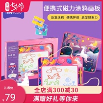 mierEdu Aomiyou childrens magnetic drawing board Childrens double-sided graffiti Magnetic erasable baby practice writing board