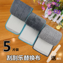 Flat mop cloth Replacement cloth Hands-free mop head Adhesive thickened velcro Lazy mop head mop strip