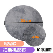 Round pasting cloth sweeper replacement cloth robot marble polishing waxing dry and wet thick mop