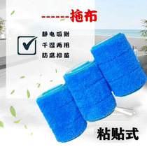Paste-type thickened mop cloth replacement cloth flat mop replacement cloth steam absorbent water spray mop cloth replacement cloth