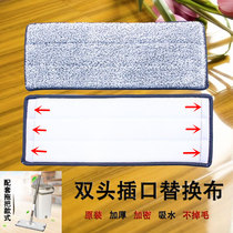 Scrape Music hand-free mop cloth replacement double socket lazy flat mop pad paste thick two-end sleeve