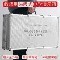 2019 New magnetic attraction electrical demonstration box teachers teachers with adsorption blackboard junior high school physics electromagnetics teaching instrument circuit demonstration experimental equipment demonstration version
