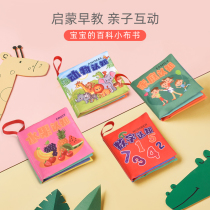 Baby cloth book baby children can bite and tear off three-dimensional newborn early education puzzle 6-12 months sound paper toy