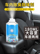 In-car Smell Air Clear New Agent Car With Deodorant Removal of Peculiar Smell Divine Instrumental Air Conditioning Clear Aroma Powerful Clear