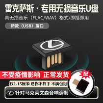 Rexsace On-board U Pan Miniature Hide Small Ultra Short Car Exclusive Hot Song Listening Song Music Ub USB