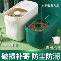 Kitchen household rice bucket insect-proof moisture-proof dense packaging rice tank storage tank flour miscellaneous grains storage light luxury rice box box