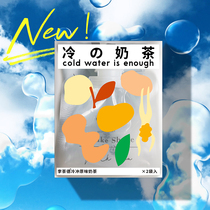 Li Chade hand in hand shake milk green original milk tea cold punch bag instant powder bag handmade summer drink brewing