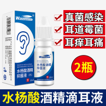 Salicylic acid alcohol ear drops Human inflammation External ear canal infection Ear itching antibacterial Middle ear mold fungus cleaning