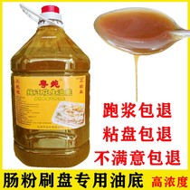 Intestine Powder Special Oil Intestine Powder Special Oil Base Commercial Peanut Base Oil Oil Residue Oil Foot Oil Mud Sausage Powder Brushed Pan Special Oil