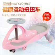 Male and female baby twisted car anti-rollover 1 year old 2 year old 3-6 year old scooter small children universal wheel sliding car