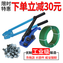 Manual packing machine Manual PP plastic belt strapping machine 1608PET plastic steel belt baler tensioner packing machine strapping belt tightening integrated