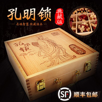 Luban lock Kong Ming lock set a full set of unpacking children to send adults high difficulty nine consecutive intellectual toys