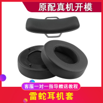 Razer Thunder God of War 7 1 ManOWar watch pioneer headset set of war halberd shark head beam sponge cushion earmuffs