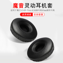 Suitable for MONSTER magic tone smart N-Tune smart ear cover clear Clarity BT ear cover Magic tone DNA generation headset set sponge cover headset accessories