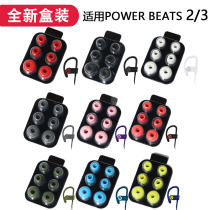 Finetek for Magic beats powerbeats3 Earbuds powerbeats2 Earbuds wireless in-ear Earphone Case pb3 Silicon