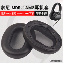 MDR-1AM2 headphone case sponge cover 1AM2 head-mounted ear cover ear cap earball holster accessories