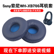 Suitable for WH-XB700 Bluetooth headset cover Sponge cover 75mm round earcup leather cover Ear cap accessories
