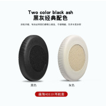 Suitable for Senhaisel HD2 01 headphone cover HD2 20S headphone cover HD2 30I headphone sponge cover ear cover