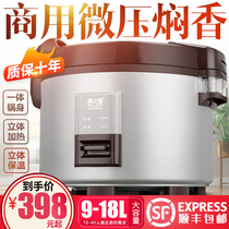 Kitchen Zhihui Rice Cooker Large capacity Rice cooker 13 liters 15-20-30-40-person canteen Commercial micro-pressure Shih Tzu cooker