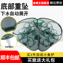 Shrimp cage fishing net fishing net lobster net catching fish cage eel loach fish tool hand throw folding fish net shrimp