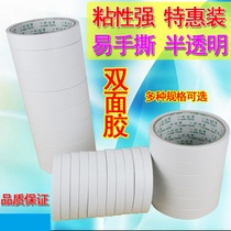 Hot melt strong double-sided tape Strong fixed sponge strong adhesive Two-sided tape tape High viscosity without leaving marks Easy to tear Office double-sided tape Translucent handmade stationery Double-sided tape Thin section