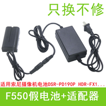 Sony F550 f750 fake battery F970 camera camera light monitor external power adapter 220V picture pass light fill light mammoth 1500C 2500C 1
