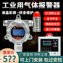 Combustible gas detection alarm poisonous natural gas ammonia oxygen paint concentration detector explosion-proof industry