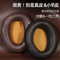 SENNHEISER SENNHEISER MOMENTUM da man tou Generation 2 0 generation 3 dai three generations headset headset Small Steamed Bun headphones sponge set lambskin mu man tou zhen pi tao ear