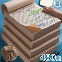 Wengu beige draft paper College students with graduate school with eye protection paper calculation paper High school performance paper draft paper thickened draft this affordable 16K blank checkered horizontal line paper
