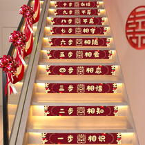 Wedding Sticker Wedding Room Wedding New Room StairdstairUpdecoration Steps Sticker Sleeping Wedding Supplies