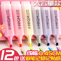 12 highlighter marker pen large capacity marker pen color pen students take notes special light pen double head soft head strokes key thick head silver light pen endorsement artifact hand account pen send morning light