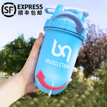 手摇摇杯肌肉坦克健身蛋白粉香蕉奶昔杯搅拌刻度运动水杯便携粉盒