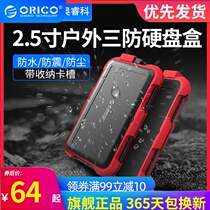 Orico 2 5-inch notebook mobile hard disk box usb3 0 solid-state mechanical computer notebook hard disk modified mobile hard disk Silicone waterproof shockproof dustproof three-proof protective case