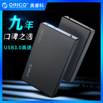 Orico ORICO desktop hard drive box 3 5 2 5 inch solid state ssd mechanical hard drive external box notebook changed mobile hard drive computer usb3 0 hard drive reader base